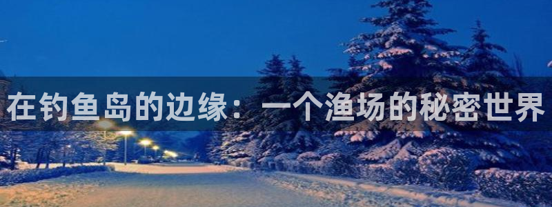 下载摩根国际娱乐宝