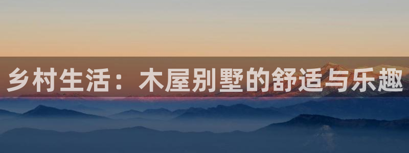 厦门摩根会娱乐