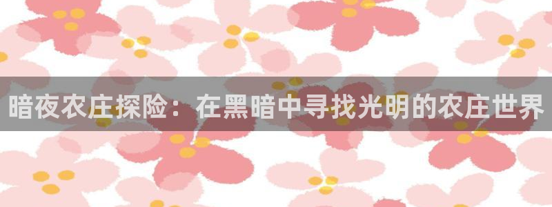 摩根国际 亚太 娱乐宝